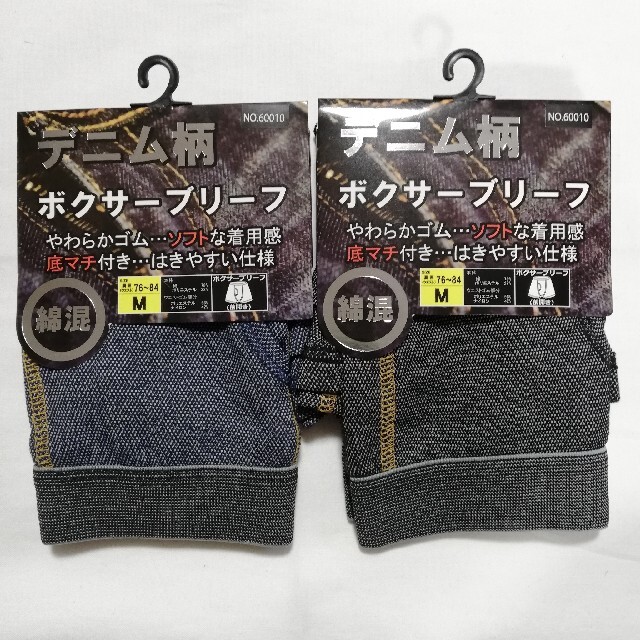 M 2色 2枚セット デニム柄 ボクサーパンツ 前開き 底マチ付き メンズ