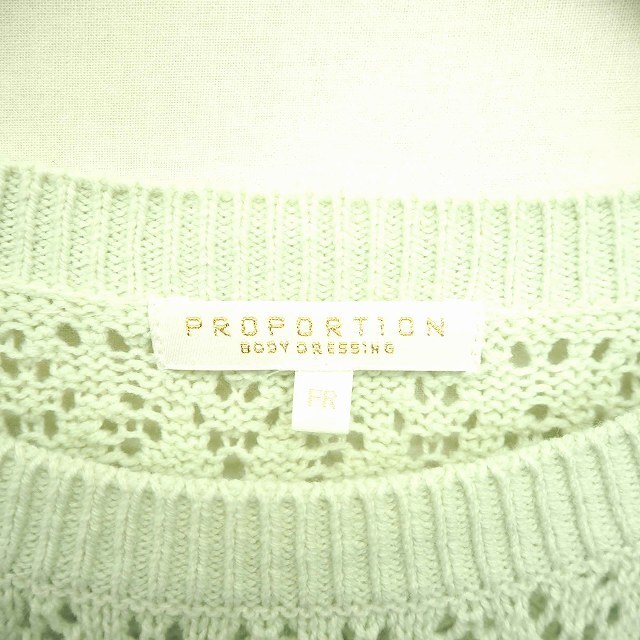 PROPORTION BODY DRESSING(プロポーションボディドレッシング)のプロポーション ボディドレッシング PROPORTION BODY DRESSI レディースのトップス(ニット/セーター)の商品写真