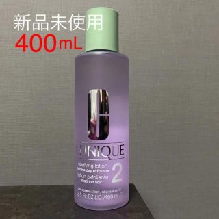 クリニーク(CLINIQUE)のCLINIQUE クリニーク クラリファイング ローション2  400mL(ブースター/導入液)