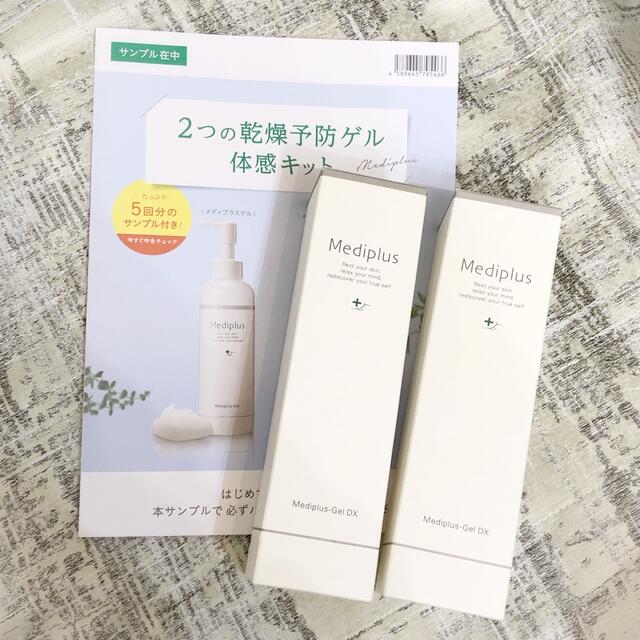 【おすすめ】新品未使用 メディプラスゲル オールインワン美容液 サンプル付き