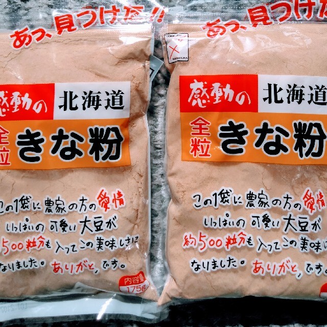 北海道産大豆使用大袋１７５グラム入り中村食品のきな粉２袋４４０円です。 食品/飲料/酒の加工食品(豆腐/豆製品)の商品写真