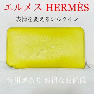エルメス(HERMES)アザップ シルクイン ロング イエロー 長財布 □R