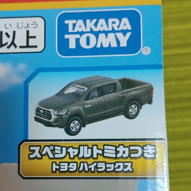 Takara Tomy(タカラトミー)の初回限定 トミカ ハイラックス　限定 スペシャルトミカ エンタメ/ホビーのおもちゃ/ぬいぐるみ(ミニカー)の商品写真