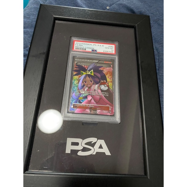 アイリス SR PSA10 アイリスSR 1st Edition PSA10