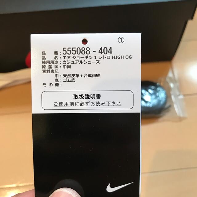 NIKE(ナイキ)のエアジョーダン1 ダークマリーナブルー　27.0cm メンズの靴/シューズ(スニーカー)の商品写真