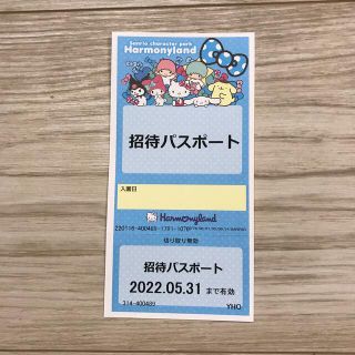 ハーモニーランド　チケット　パスポート(遊園地/テーマパーク)