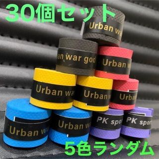 グリップテープ 滑り止め 30個 テニス バドミントン 太鼓の達人 マイバチ(ラケット)