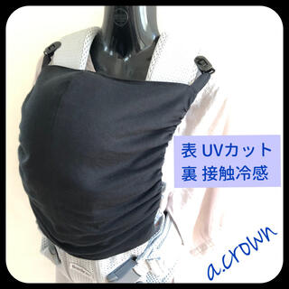 ベビービョルン(BABYBJORN)の☆UVカット・冷感☆ ベビービョルンONE スリーピングフード　ブラック無地(外出用品)