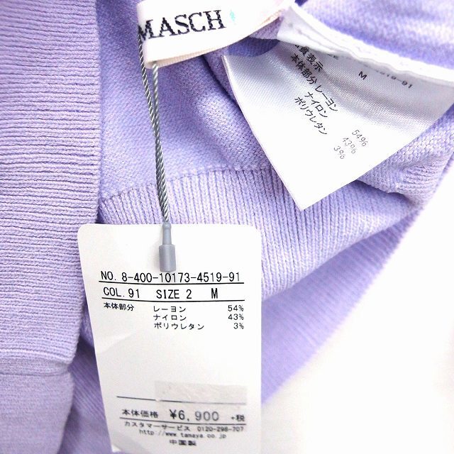 MISCH MASCH(ミッシュマッシュ)のミッシュマッシュ MISCH MASCH タグ付き ニット セーター リブ スク エンタメ/ホビーのコスプレ(その他)の商品写真