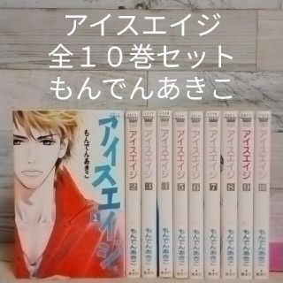 レンタルｕｐ アイスエイジ 全１０巻セット もんでんあきこの通販 ラクマ