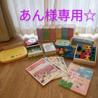 ベネッセ(Benesse)の☆あん様専用その2☆ワールドワイドキッズ イングリッシュ　ステージ4〜6(知育玩具)