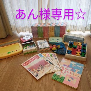 ベネッセ(Benesse)の☆あん様専用その1☆ワールドワイドキッズ イングリッシュ　ステージ1〜3(知育玩具)