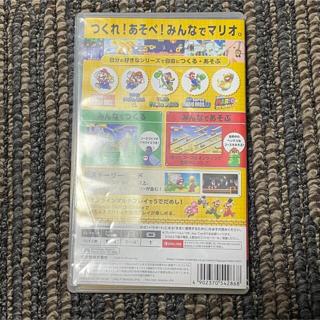 Nintendo Switch(ニンテンドースイッチ)のスーパーマリオメーカー2  エンタメ/ホビーのゲームソフト/ゲーム機本体(家庭用ゲームソフト)の商品写真