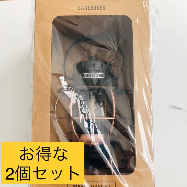 【2台セット】BAREBONES レイルロードランタンLED