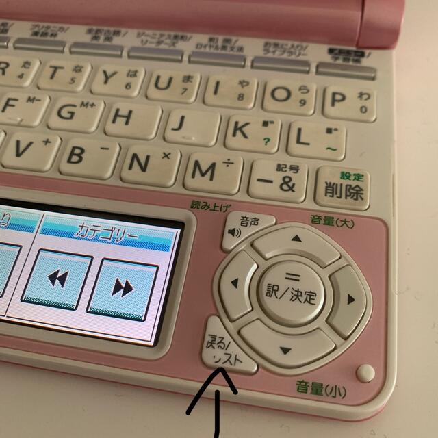 CASIO(カシオ)のEX-word 電子辞書　CASIO XD-N4900 スマホ/家電/カメラのPC/タブレット(電子ブックリーダー)の商品写真