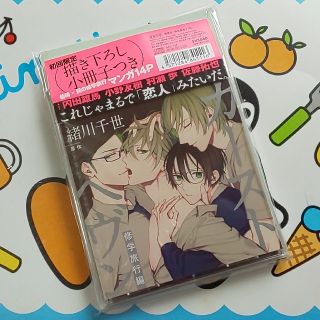 リーブル(Libre)のカーストヘヴン ドラマCD 修学旅行編 描き下ろし小冊子付き 未開封品(ボーイズラブ(BL))