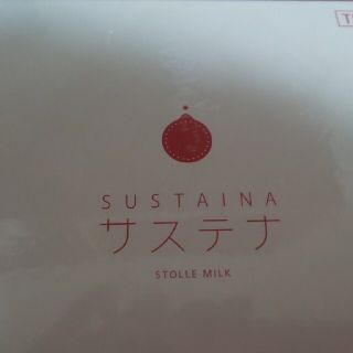 免疫ミルクのサステナ。スターリミルク    ＭＰＣ配合(その他)