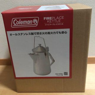 コールマン(Coleman)のバンクスパパ511様専用Coleman ファイアープレスケトル(調理器具)