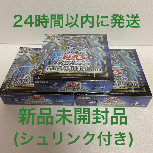 新品未開封品】遊戯王 POWER OF THE ELEMENTS 3BOX-