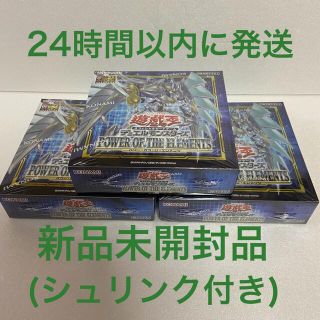 コナミ(KONAMI)の【新品未開封品】遊戯王 POWER OF THE ELEMENTS 3BOX(Box/デッキ/パック)