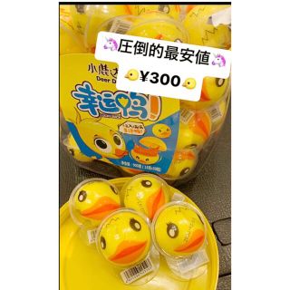 ★圧倒的最安値　お買い得アヒルグミ4個セット★(菓子/デザート)