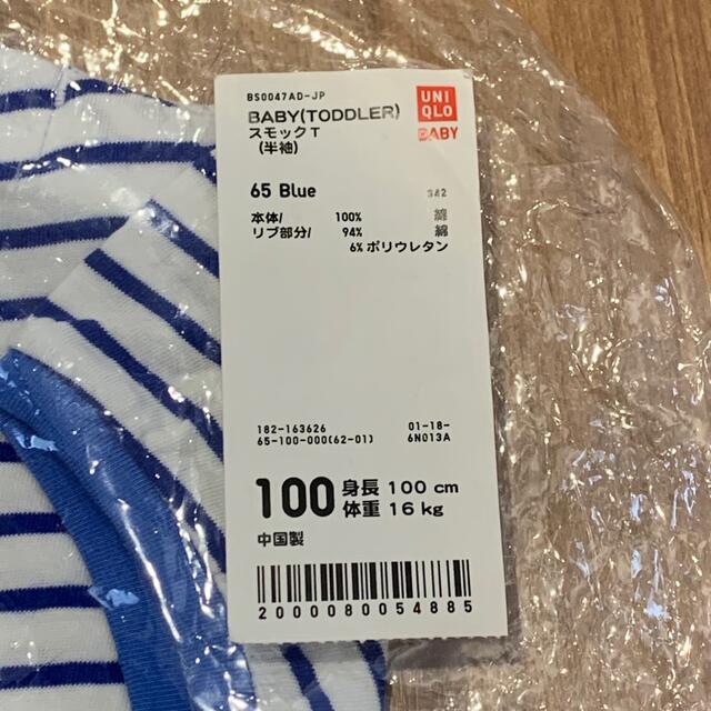 UNIQLO(ユニクロ)の【新品】 ユニクロ ボーダー  Tシャツ 女の子 リボン 半袖 夏服 子供 キッズ/ベビー/マタニティのキッズ服女の子用(90cm~)(Tシャツ/カットソー)の商品写真