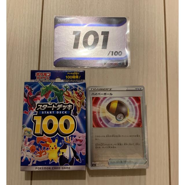 ポケモン - スタートデッキ100 101番 全ミラー マリィ、3鳥 ポケモン - スタートデッキ100 101番 全ミラー マリィ、3鳥