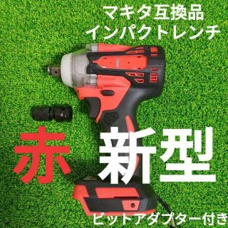 最終値下げ Abeden AB-700 インパクトレンチ マキタ 互換