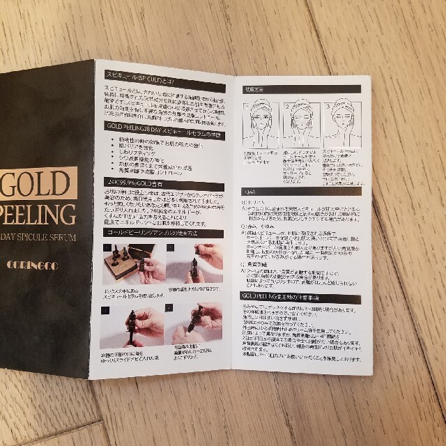 GOLD PEELING 3本セット未使用品✨最終価格✨