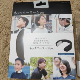 THANKO ネッククーラーNeo TK-NECK2-BK ブラック(扇風機)