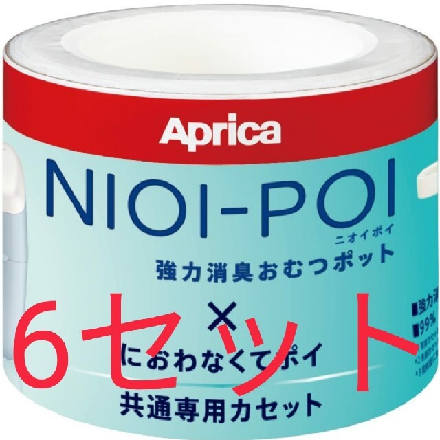 Aprica(アップリカ)のSEVENさん 専用 キッズ/ベビー/マタニティのおむつ/トイレ用品(紙おむつ用ゴミ箱)の商品写真