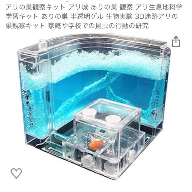 【てるてる様専用】蟻の巣観察キット エンタメ/ホビーのエンタメ その他(その他)の商品写真