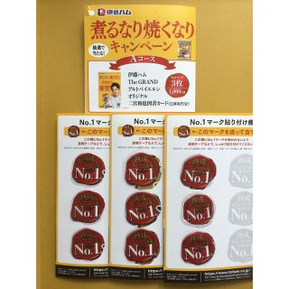 イトウハム(伊藤ハム)の伊藤ハム　煮るなり焼くなりキャンペーン　マーク9枚　応募ハガキ3枚(ノベルティグッズ)