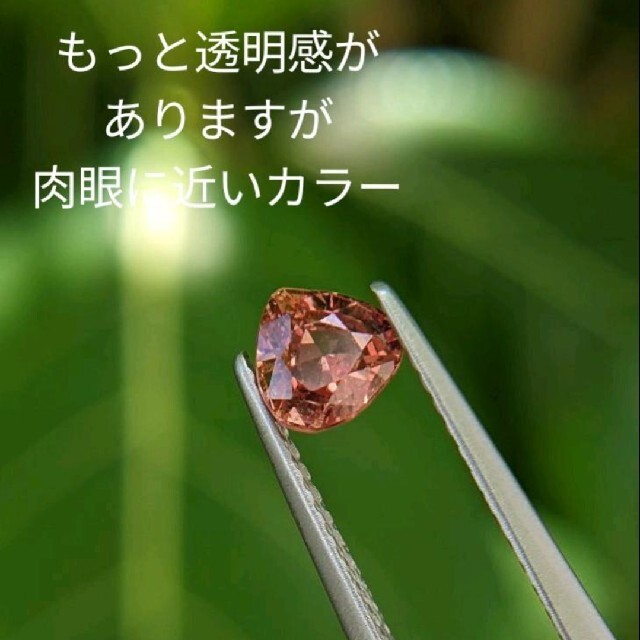 フラワーB ブルーグレイ 非加熱 1.21ct 〜黄昏〜 パパラチアサファイア