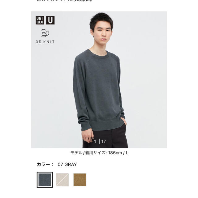 UNIQLO(ユニクロ)のUNIQLO 3Dクルーネックセーター メンズのトップス(ニット/セーター)の商品写真