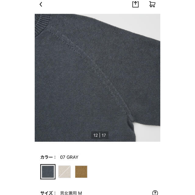 UNIQLO(ユニクロ)のUNIQLO 3Dクルーネックセーター メンズのトップス(ニット/セーター)の商品写真