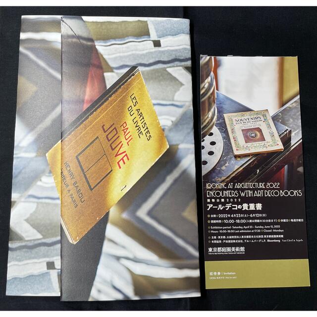 ハロプロ様専用 チケットの施設利用券(美術館/博物館)の商品写真