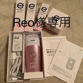 ドクターシーラボ(Dr.Ci Labo)のlabo 脱毛器(脱毛/除毛剤)