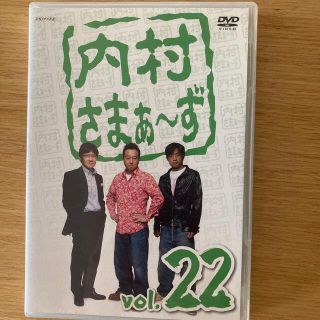 内村さまぁ～ず　vol．22 DVD(お笑い/バラエティ)