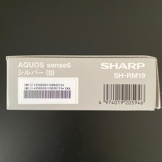 SHARP AQUOS sense6 SH-RM19 64GB simフリー 1