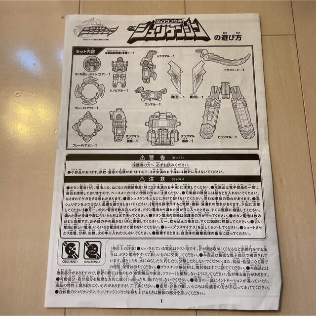 BANDAI(バンダイ)のスーパー戦隊　仮面ライダー　4点セット エンタメ/ホビーのフィギュア(特撮)の商品写真