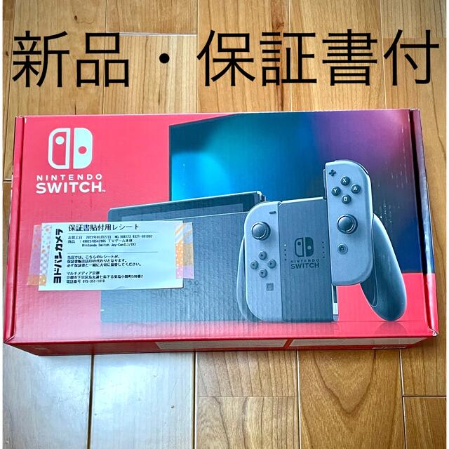 Nintendo Switch ニンテンドー スイッチ グレー 販売新作