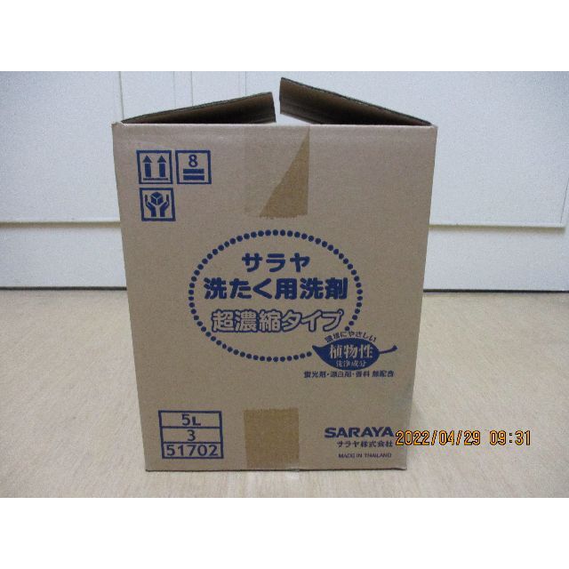 SARAYA(サラヤ)の【送料無料】サラヤ 洗たく用洗剤 超濃縮タイプ 5L 業務用 3本（新品未使用） インテリア/住まい/日用品の日用品/生活雑貨/旅行(洗剤/柔軟剤)の商品写真