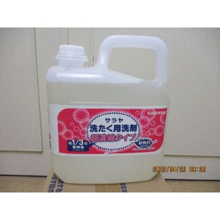 サラヤ(SARAYA)の【送料無料】サラヤ 洗たく用洗剤 超濃縮タイプ 5L 業務用 3本（新品未使用）(洗剤/柔軟剤)