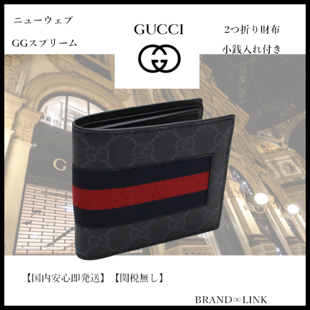 Gucci - 【国内発送】GUCCI GGスプリーム 2つ折り財布