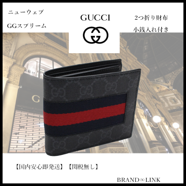 全品送料無料】 Gucci - 【国内発送】GUCCI GGスプリーム 2つ折り財布