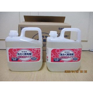 サラヤ(SARAYA)の【送料無料】サラヤ 洗たく用洗剤 超濃縮タイプ 5L 業務用 2本（新品未使用）(洗剤/柔軟剤)