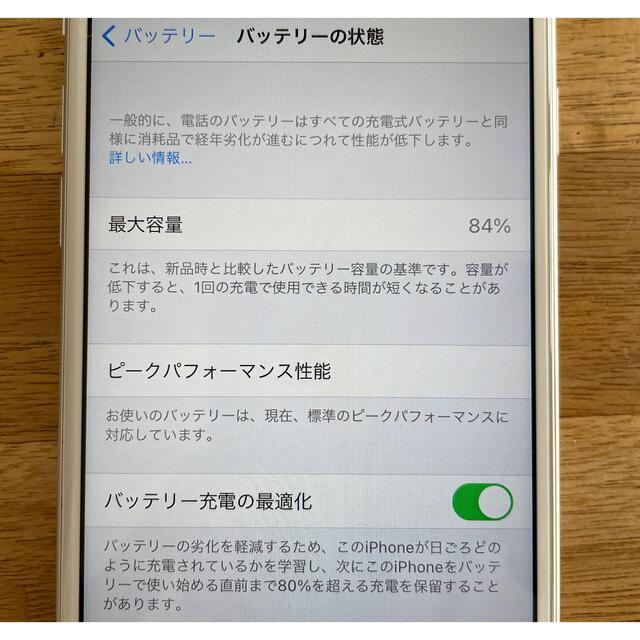 iPhone(アイフォーン)のNayoon様用【美品】iPhone6s シルバー　32GB simフリー スマホ/家電/カメラのスマートフォン/携帯電話(スマートフォン本体)の商品写真