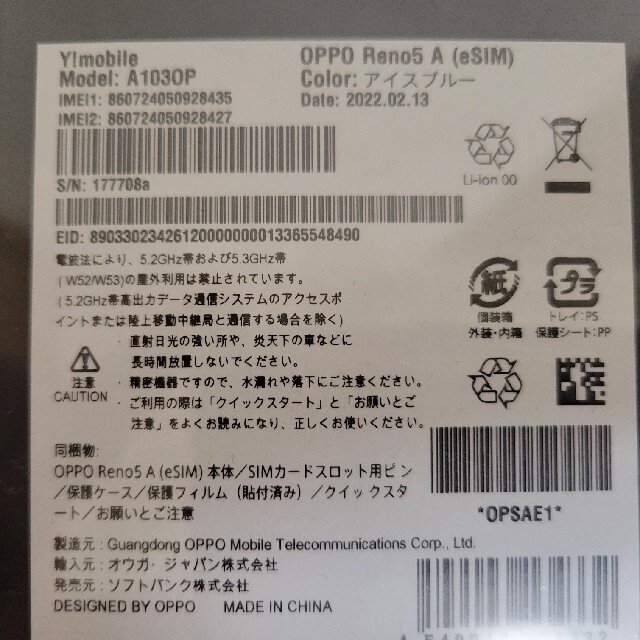 新品・未開封 OPPO Reno5 A　eSIM 版　アイスブルー　シュリンク付