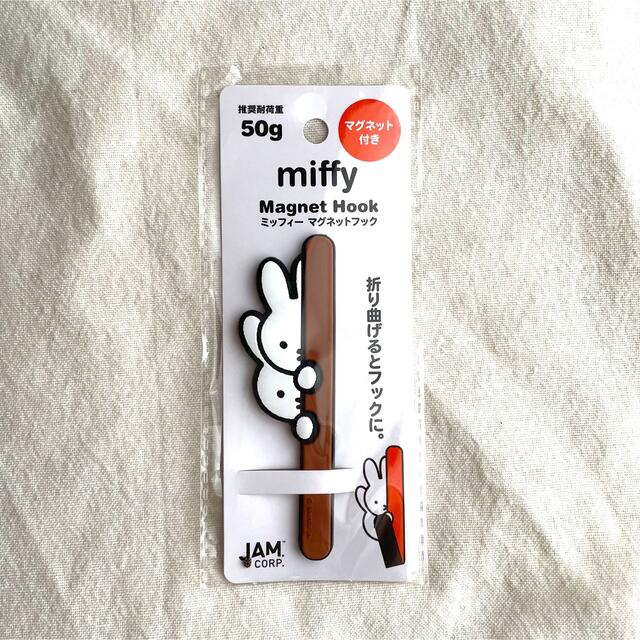 【新品】ミッフィー マグネットフック 茶色 キャンドゥ セリア エンタメ/ホビーのおもちゃ/ぬいぐるみ(キャラクターグッズ)の商品写真